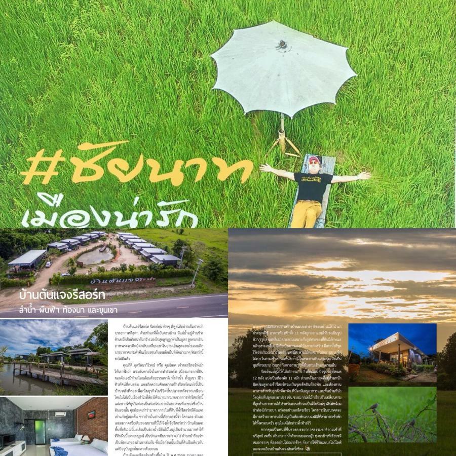 Baan Tonjaeng Resort Chai Nat Exterior foto