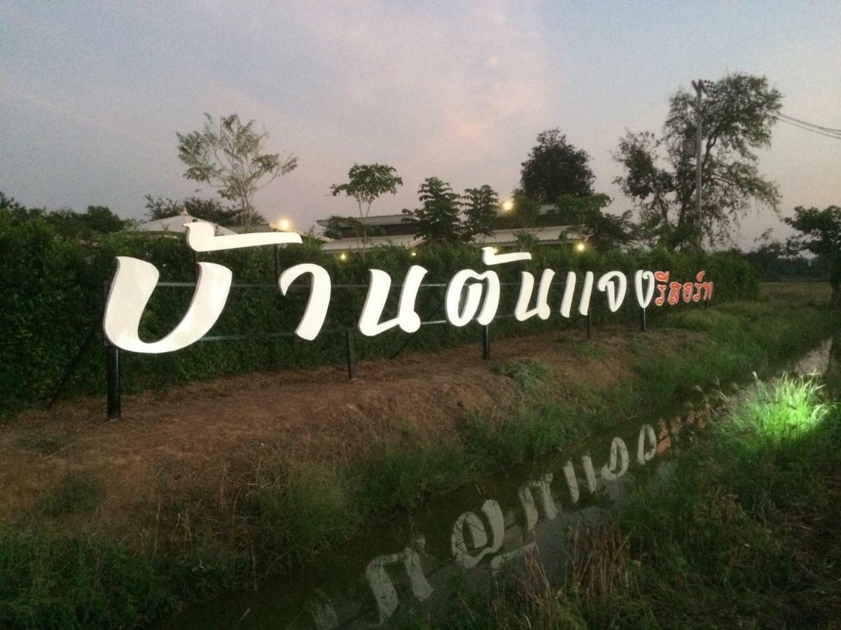 Baan Tonjaeng Resort Chai Nat Exterior foto